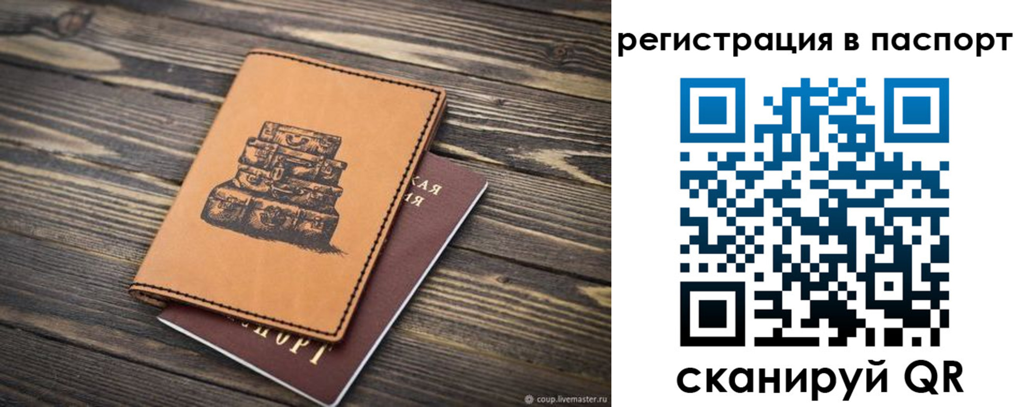 временная регистрация поиск в Северобайкальске