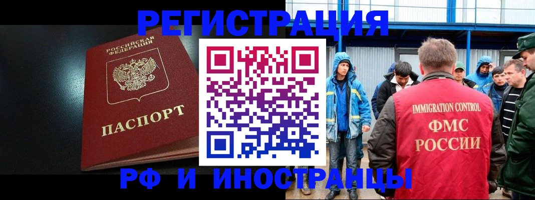 регистрация для дет. сада в Северобайкальске
