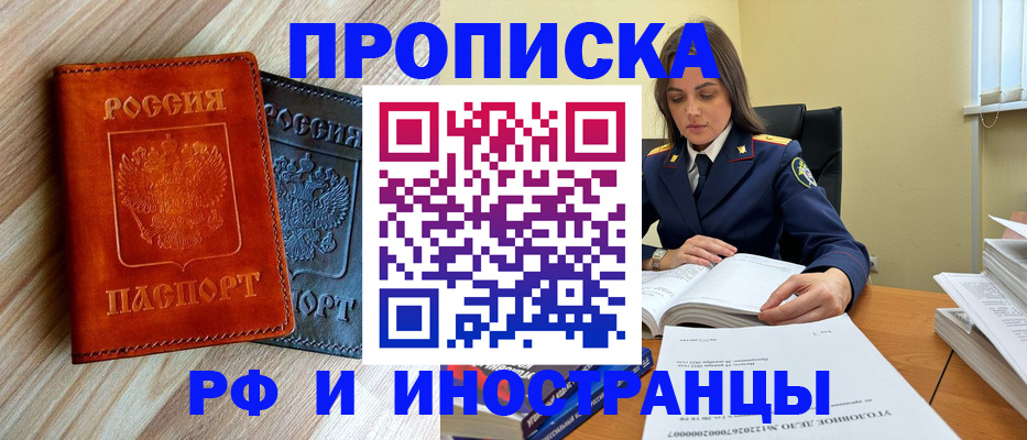 регистрация для школы в Северобайкальске