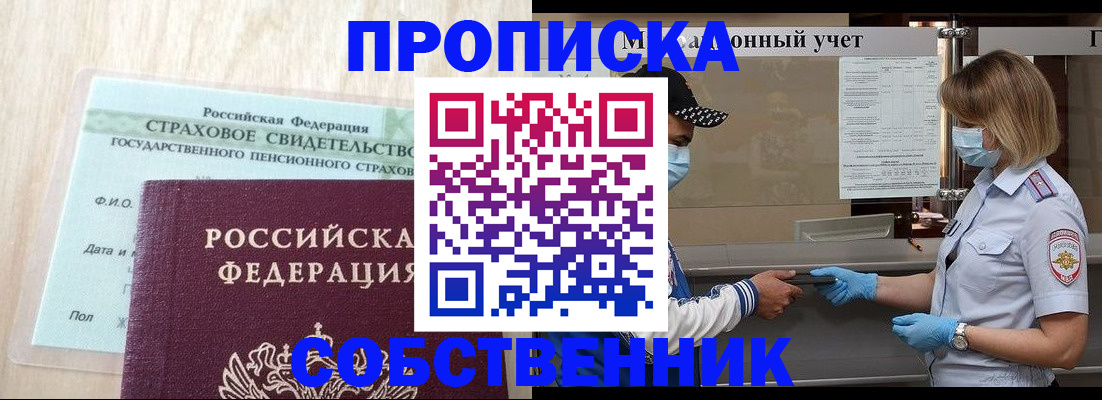 регистрация для дет. сада в Северобайкальске
